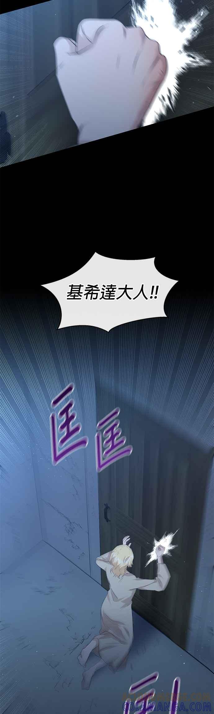 《金色森林》第76话 第4页