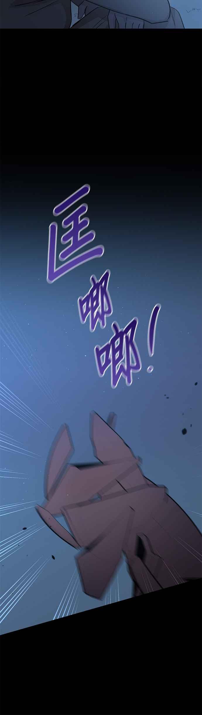 《金色森林》第76话 第14页