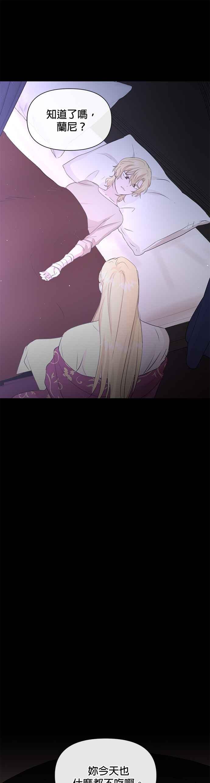 《金色森林》第76话 第27页