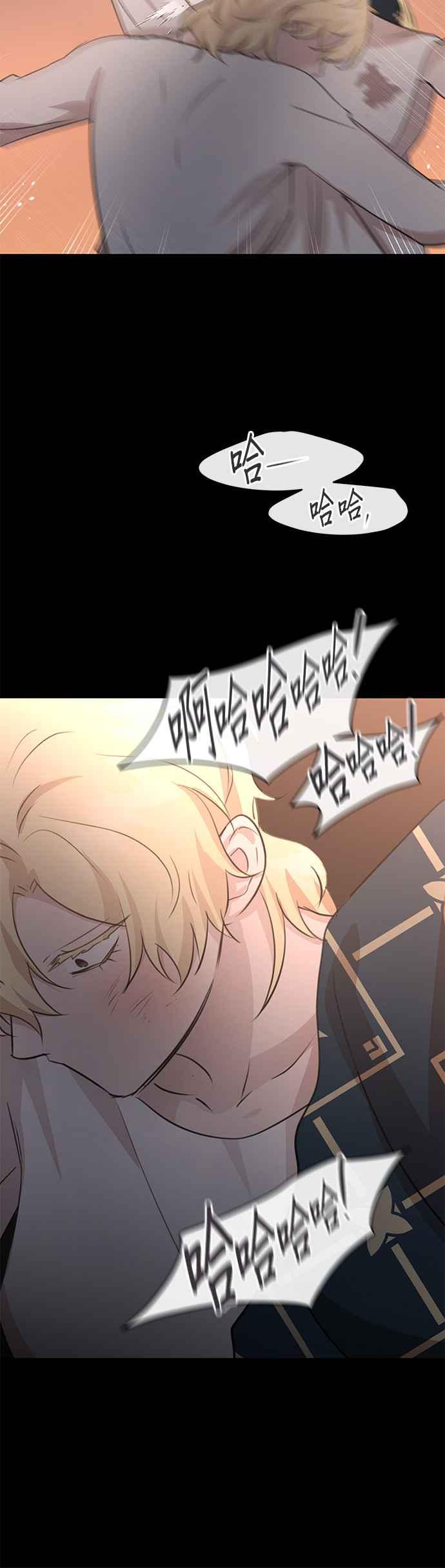 《金色森林》第76话 第41页