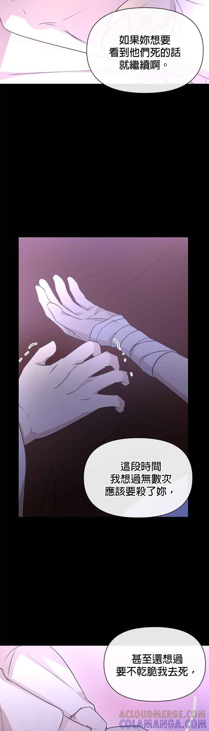 《金色森林》第76话 第25页