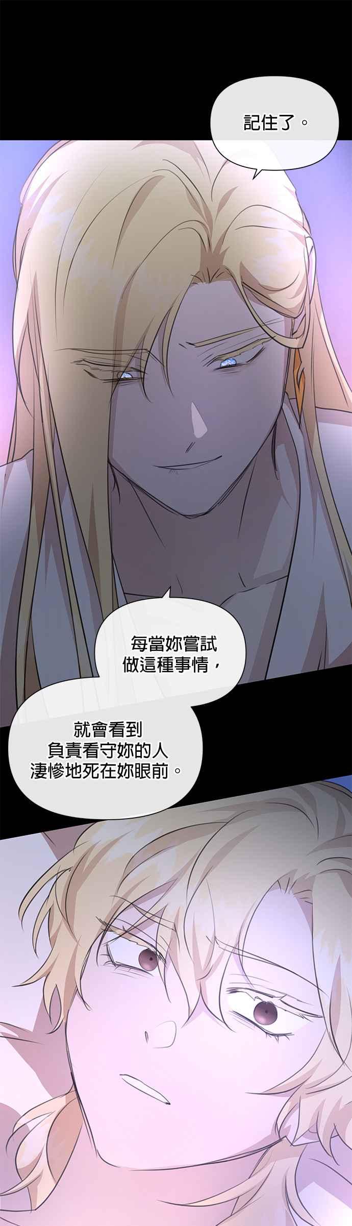 《金色森林》第76话 第24页