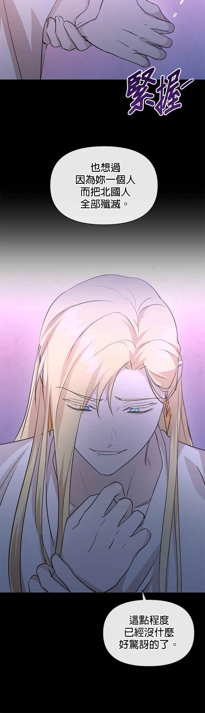 《金色森林》第76话 第26页