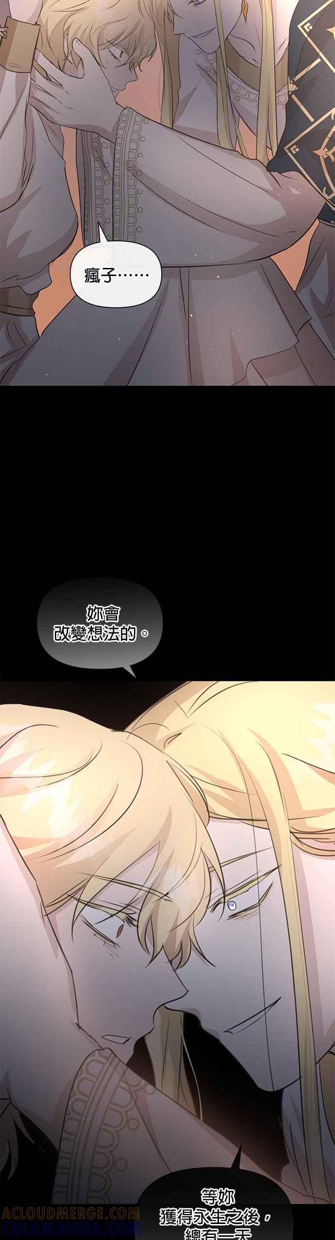 《金色森林》第76话 第46页