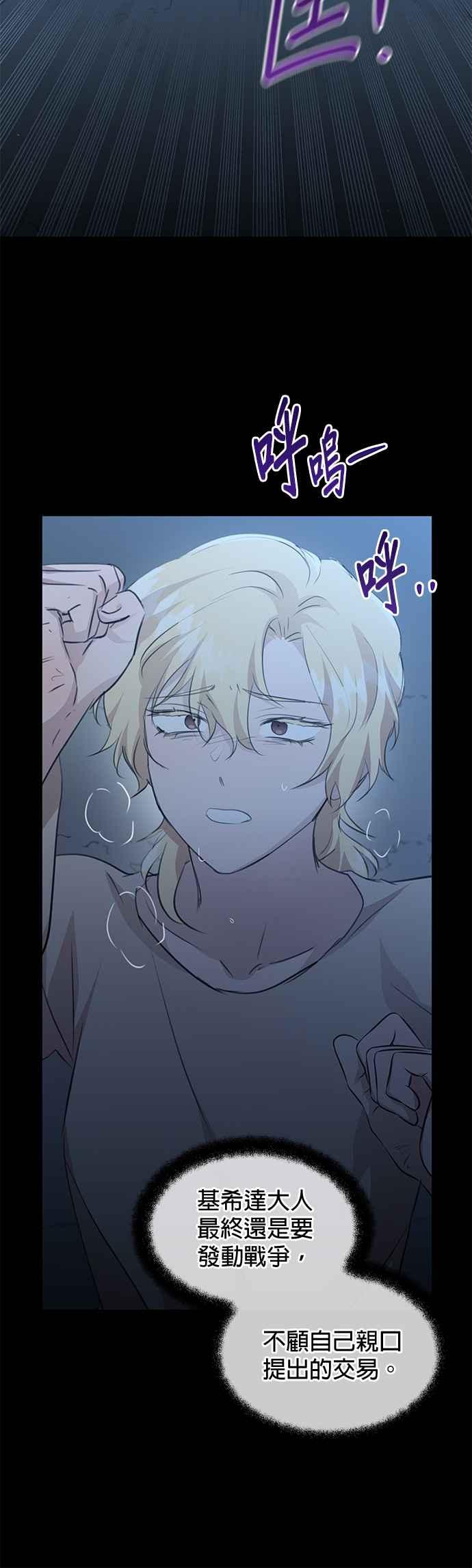 《金色森林》第76话 第5页