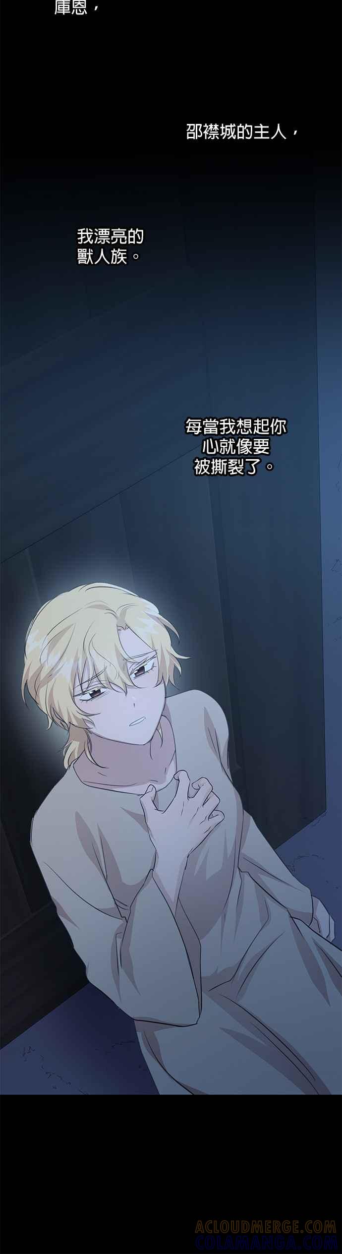《金色森林》第76话 第10页
