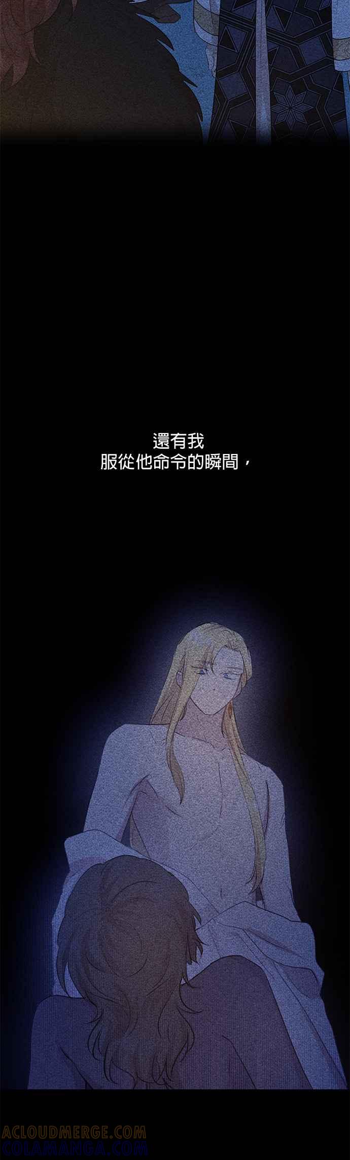 《金色森林》第76话 第7页