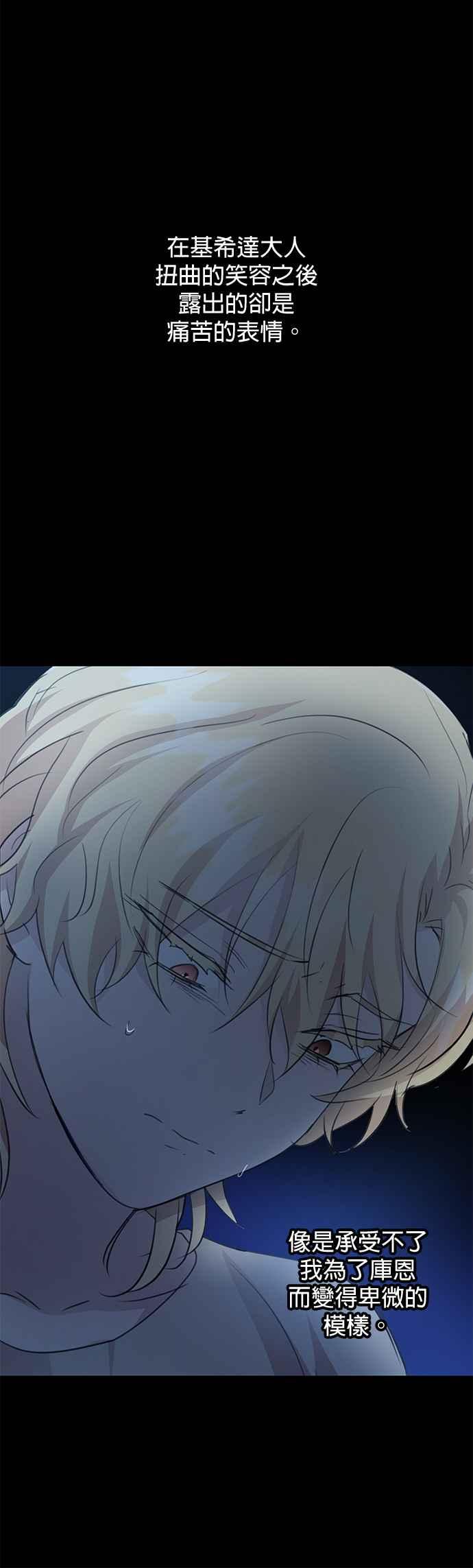 《金色森林》第76话 第8页
