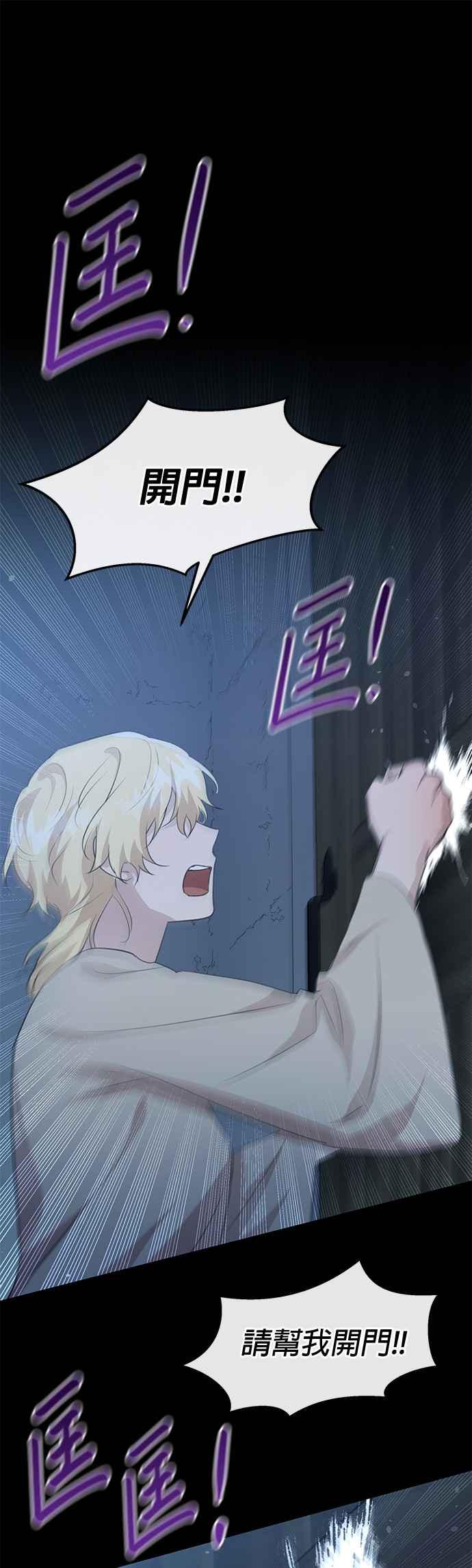《金色森林》第76话 第3页