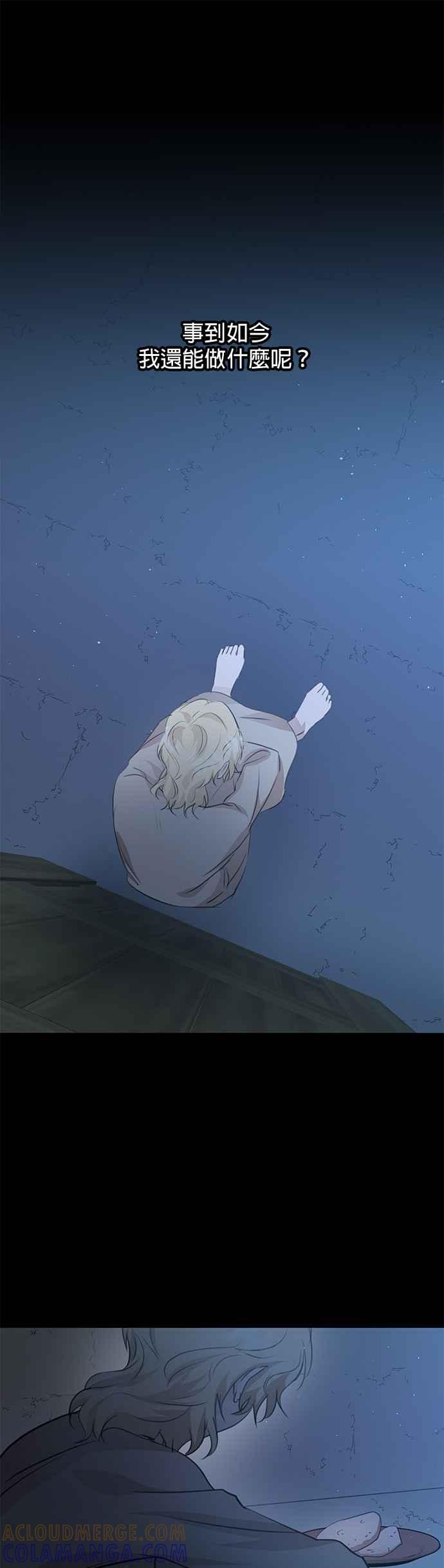 《金色森林》第76话 第13页