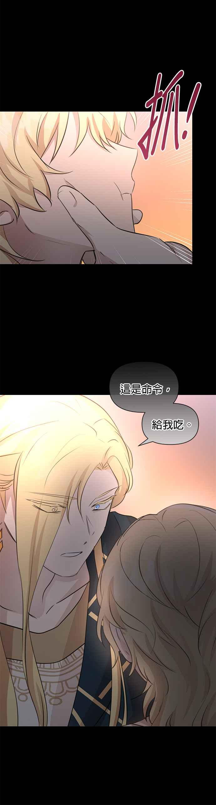 《金色森林》第76话 第29页