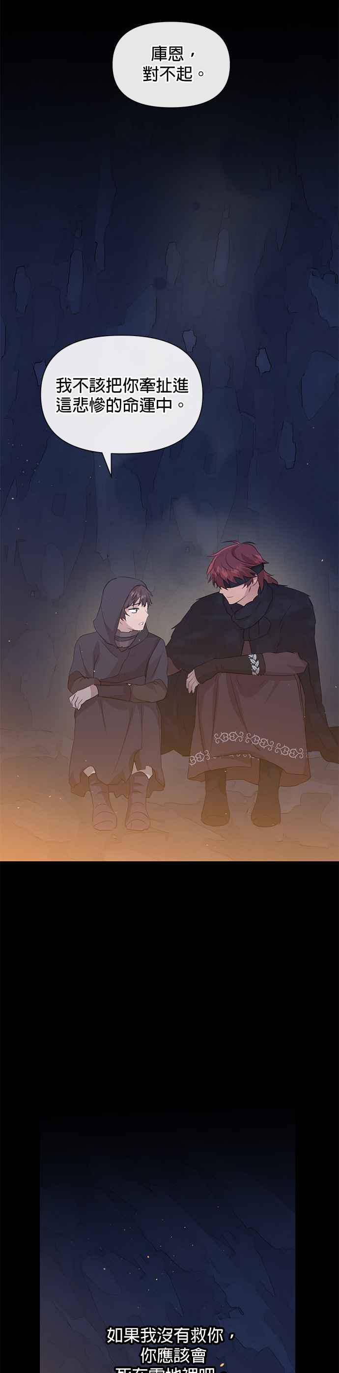 《金色森林》第77话 第32页