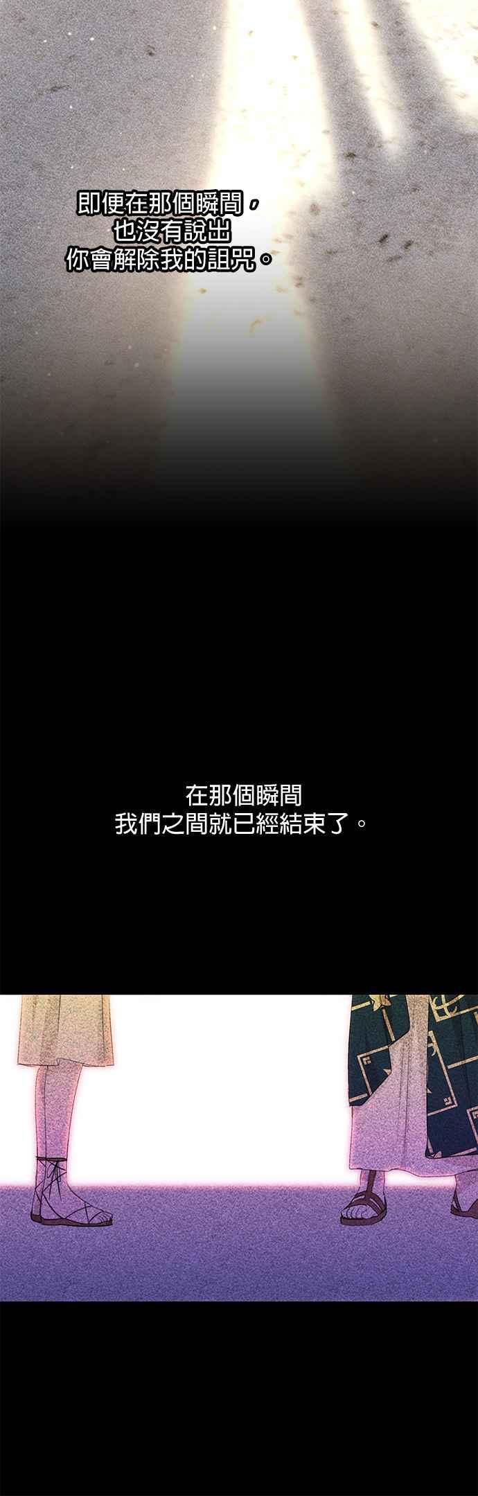 《金色森林》第77话 第9页