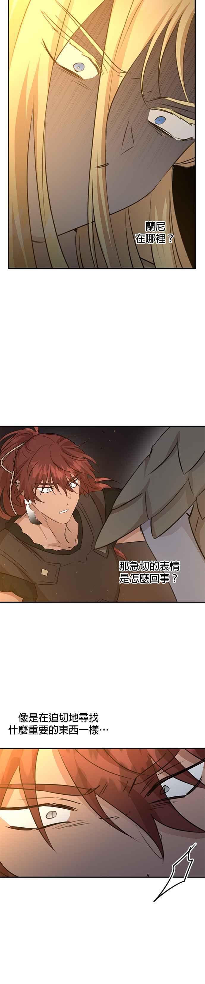 《金色森林》第77话 第44页