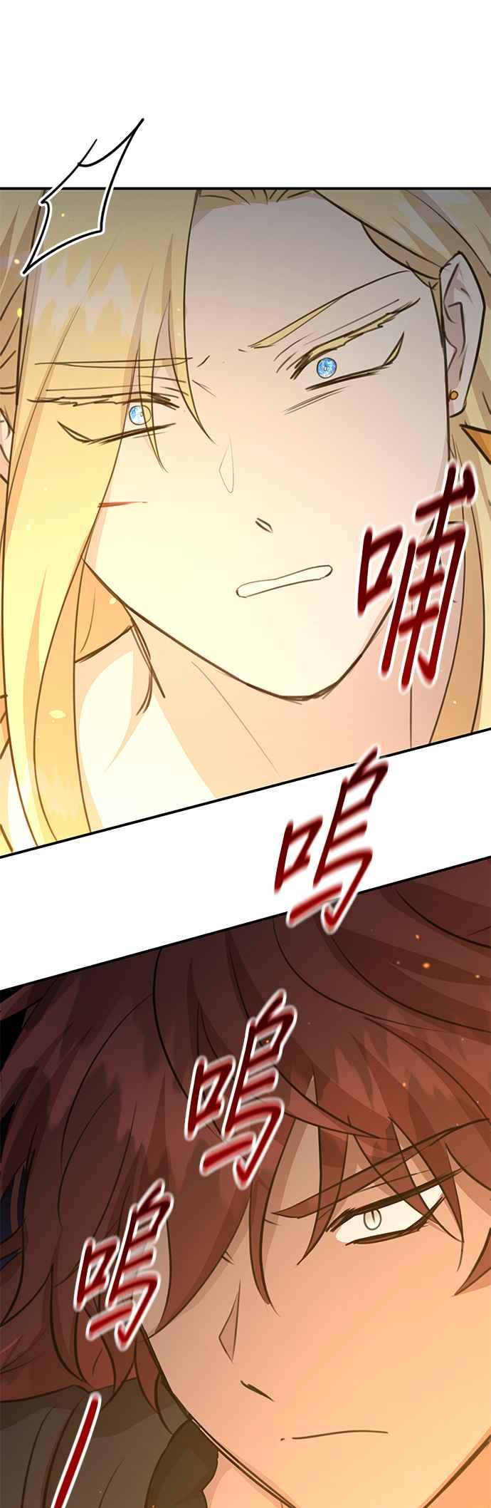 《金色森林》第77话 第39页