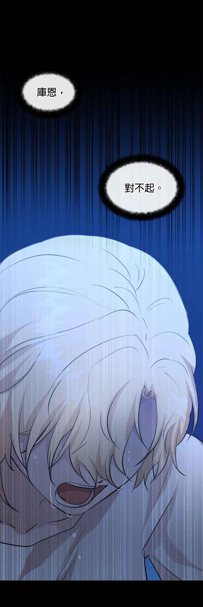 《金色森林》第77话 第26页