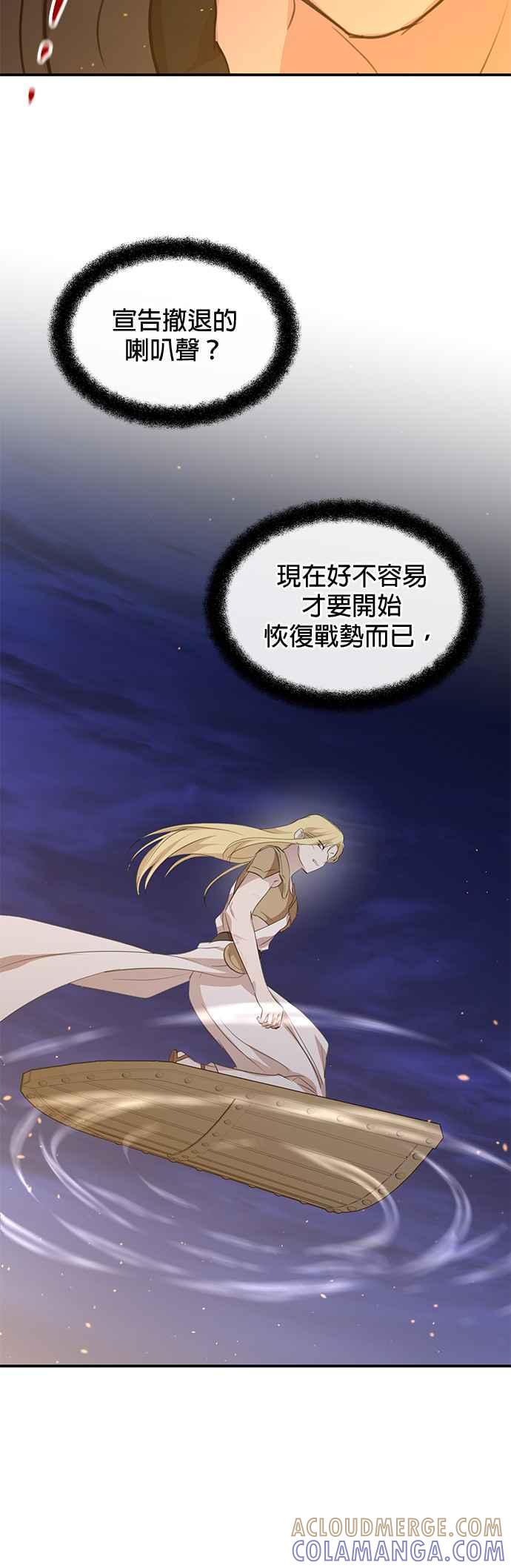 《金色森林》第77话 第40页