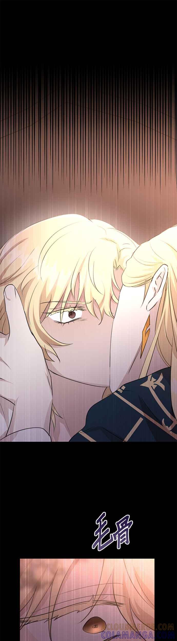 《金色森林》第77话 第13页