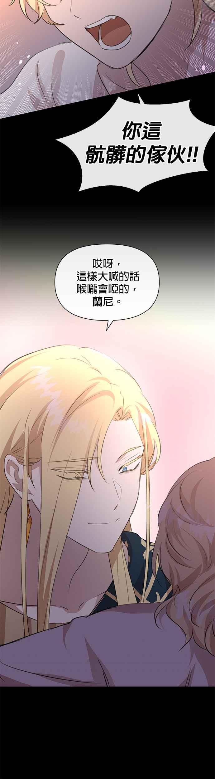 《金色森林》第77话 第15页