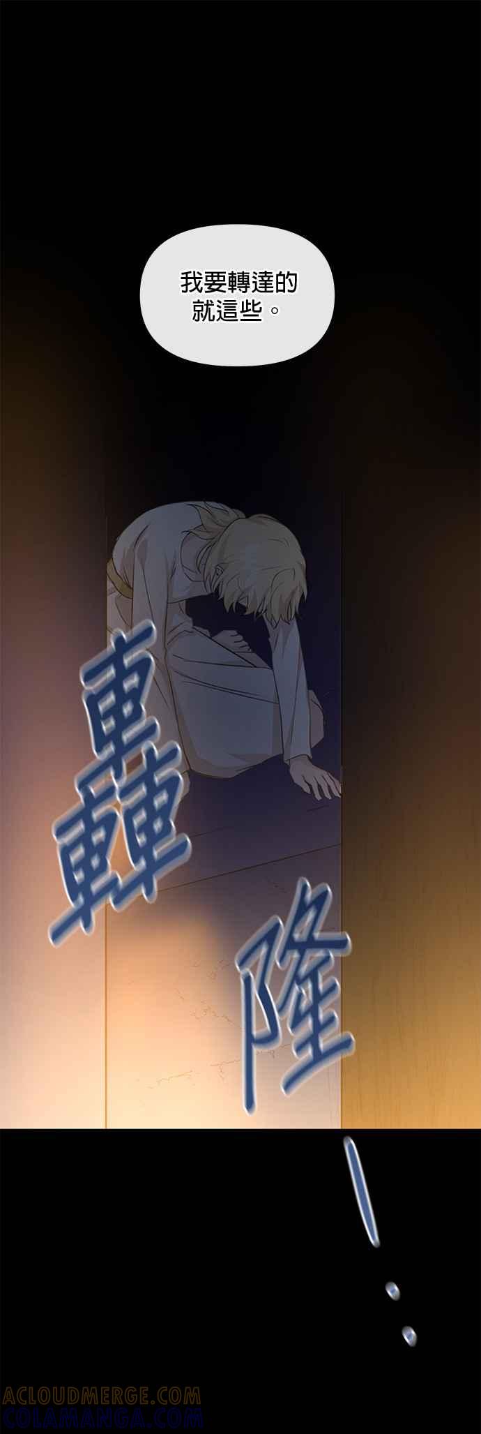 《金色森林》第77话 第25页