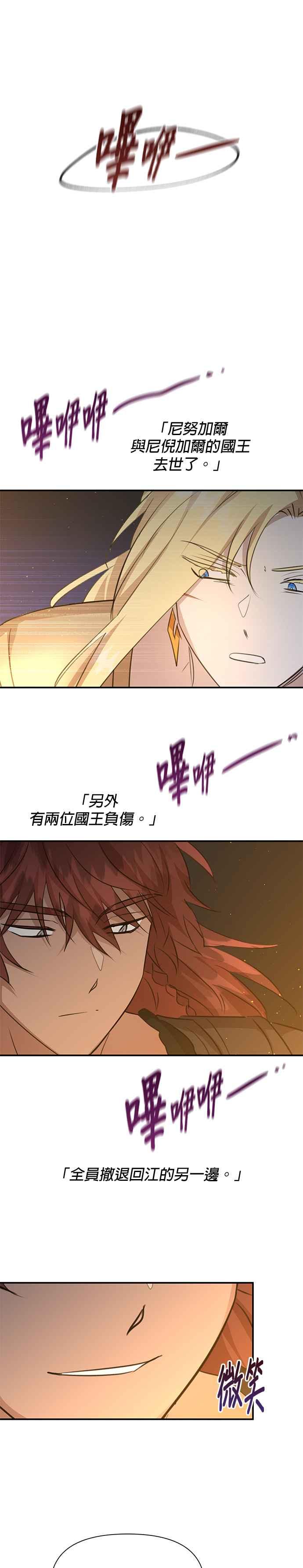 《金色森林》第77话 第41页