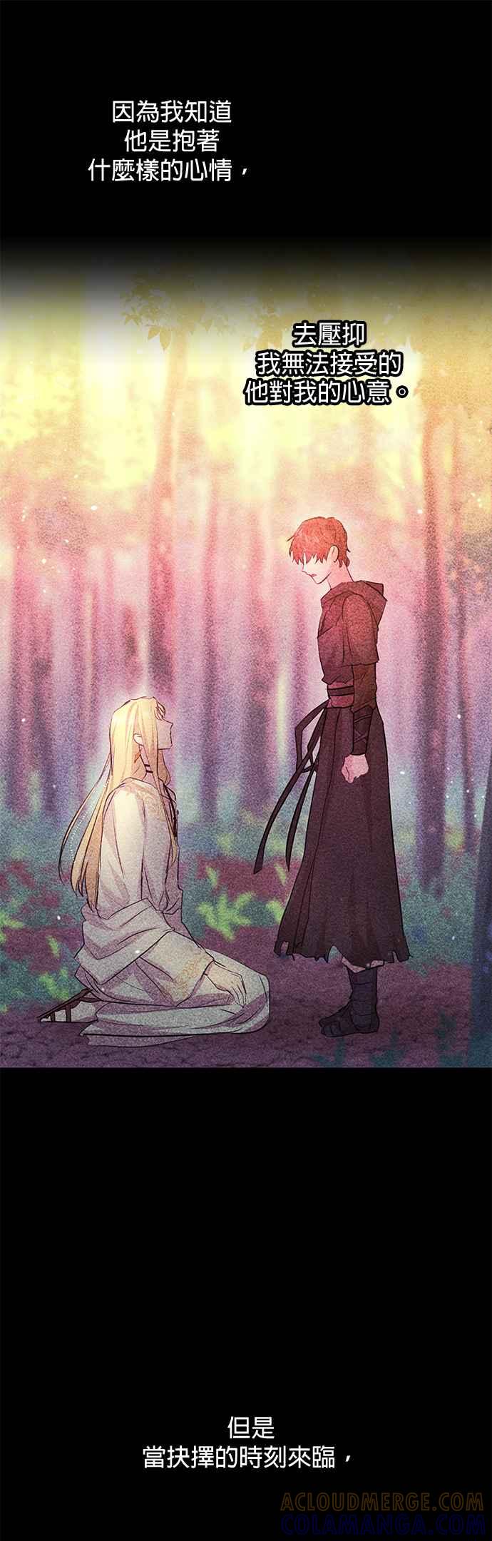 《金色森林》第77话 第7页