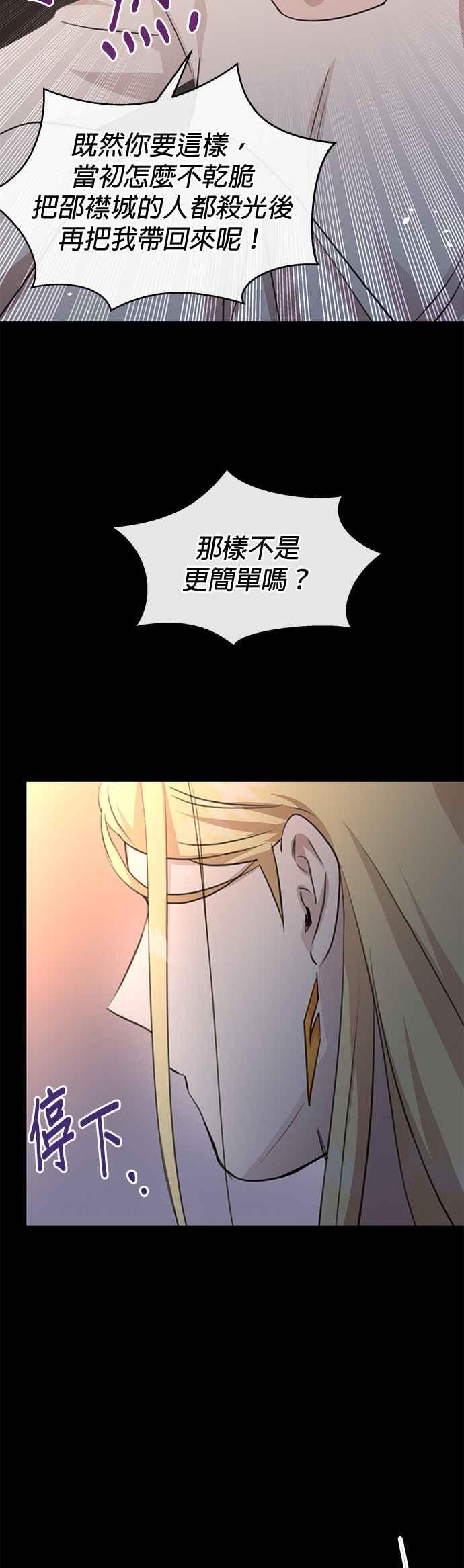 《金色森林》第77话 第17页