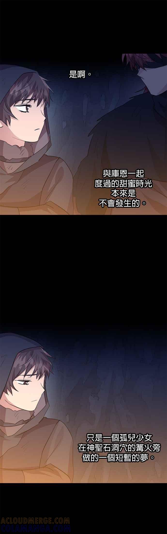 《金色森林》第77话 第34页