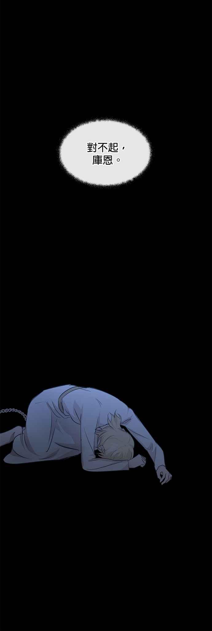 《金色森林》第77话 第27页