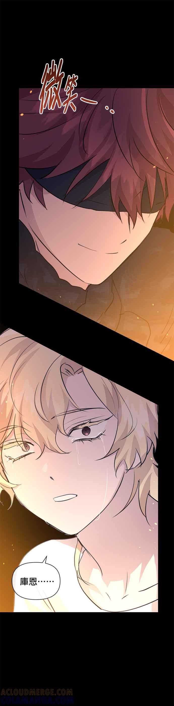 《金色森林》第77话 第31页
