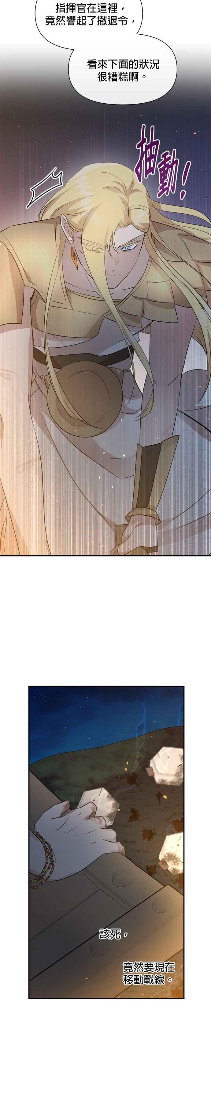《金色森林》第77话 第42页