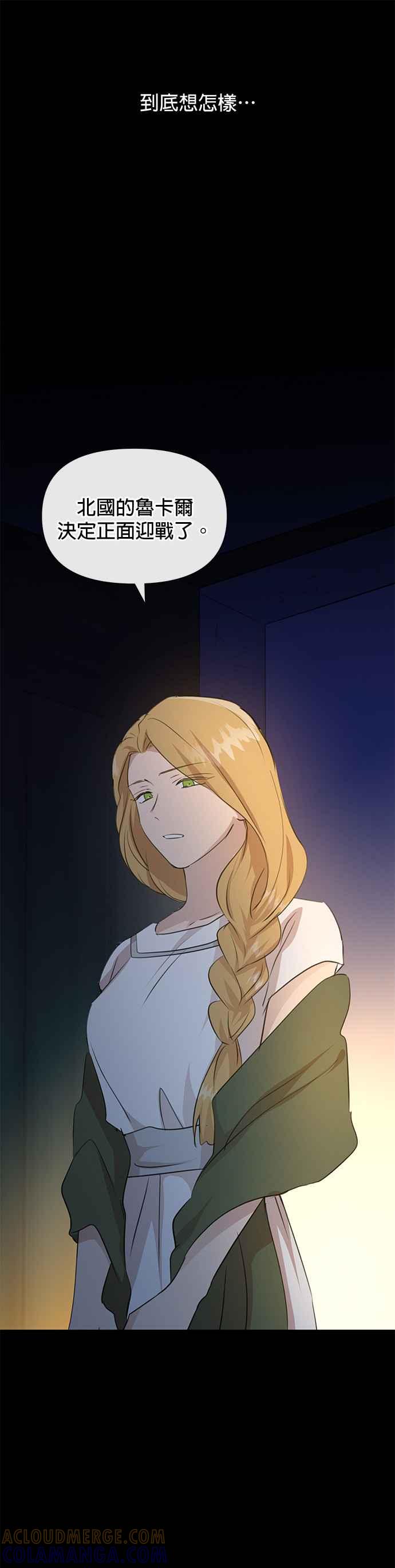 《金色森林》第77话 第22页