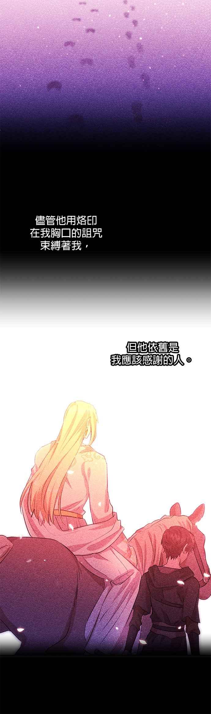 《金色森林》第77话 第6页
