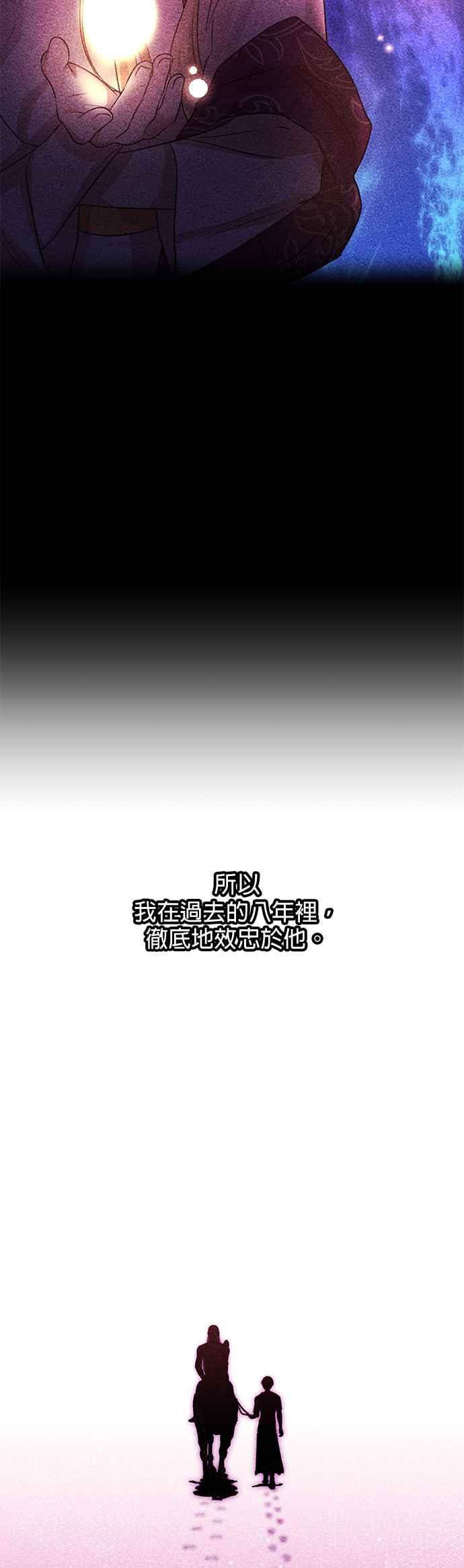 《金色森林》第77话 第5页