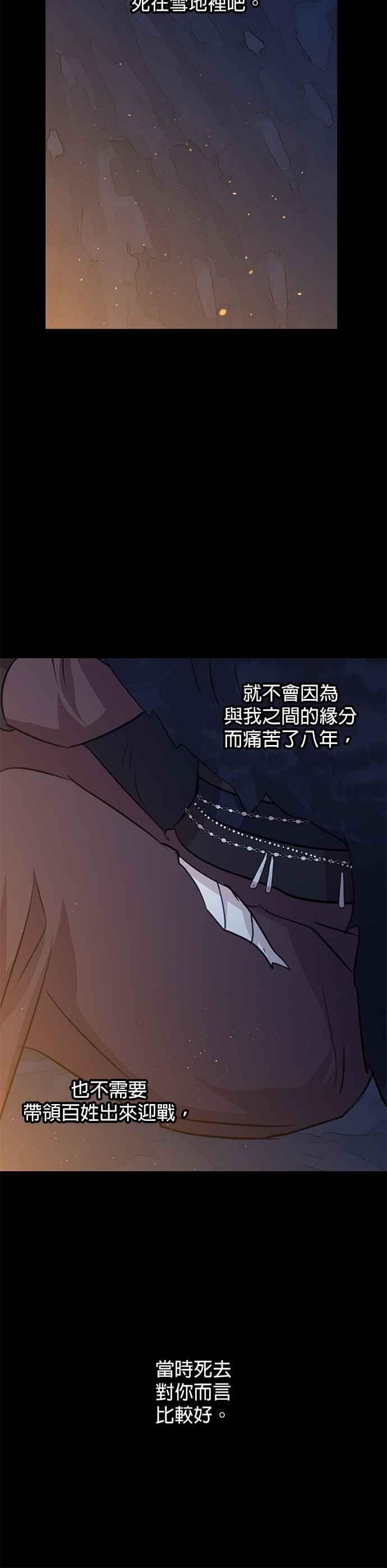 《金色森林》第77话 第33页