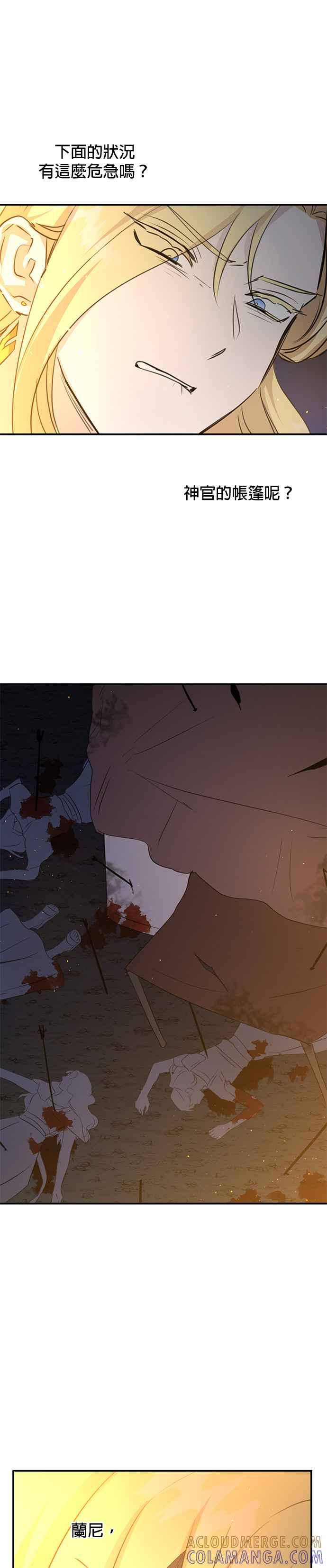 《金色森林》第77话 第43页