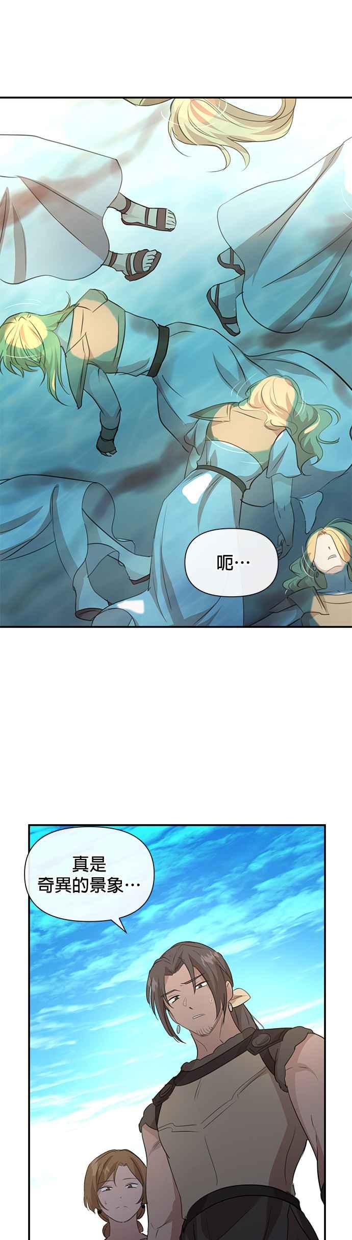 《金色森林》第78话 第24页