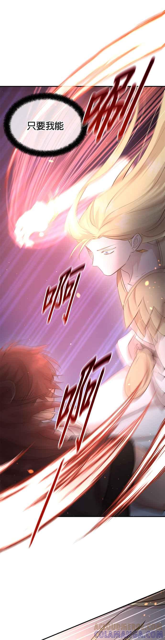 《金色森林》第78话 第9页