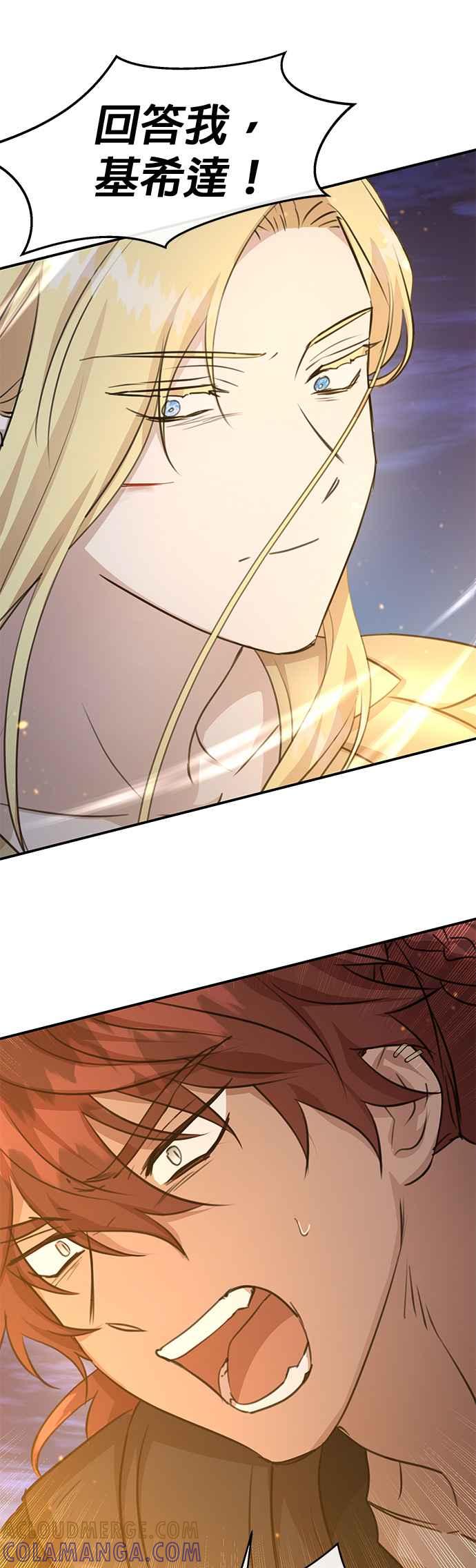 《金色森林》第78话 第3页