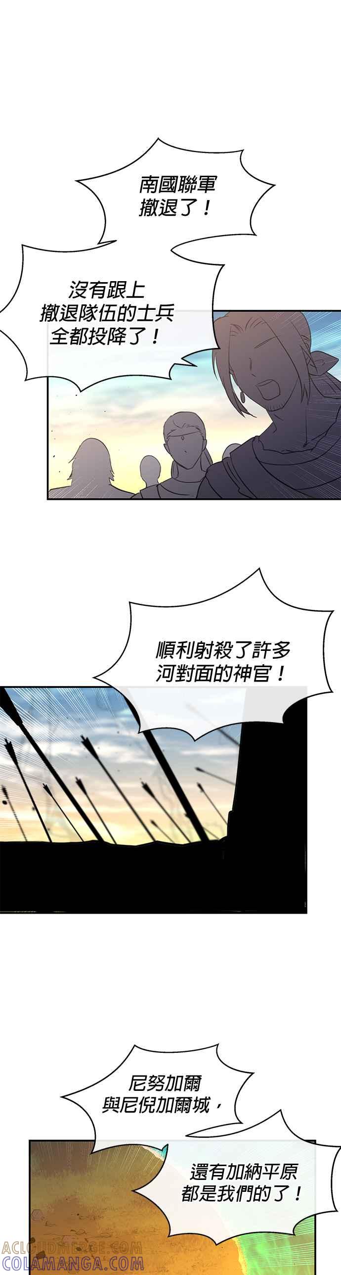《金色森林》第78话 第21页