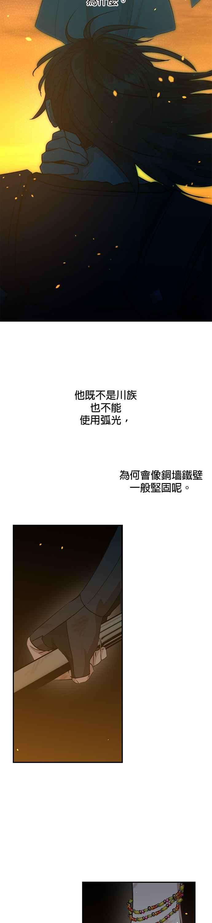 《金色森林》第78话 第16页