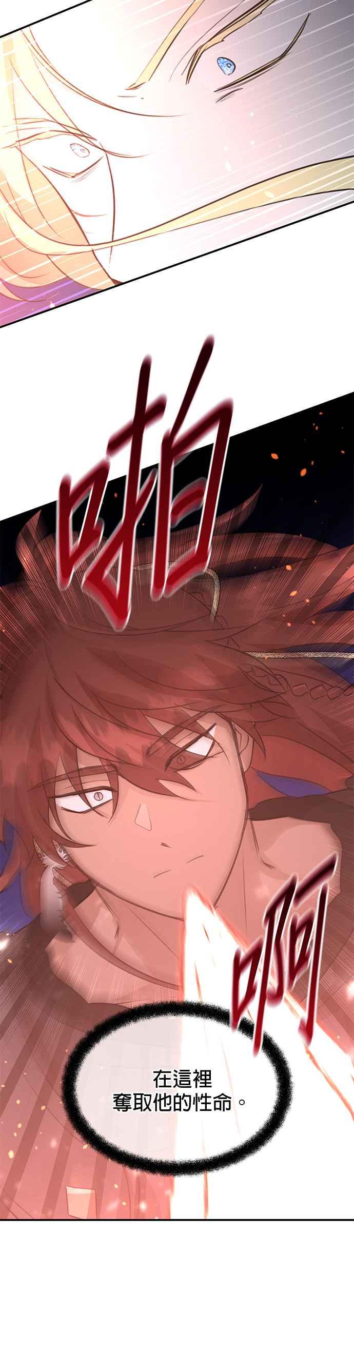 《金色森林》第78话 第10页