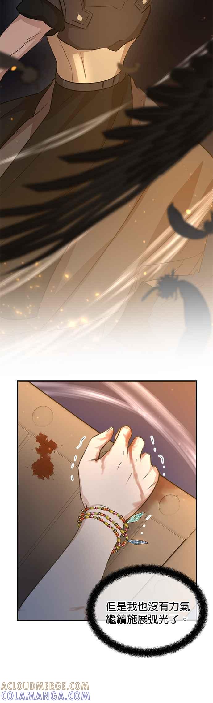 《金色森林》第78话 第5页