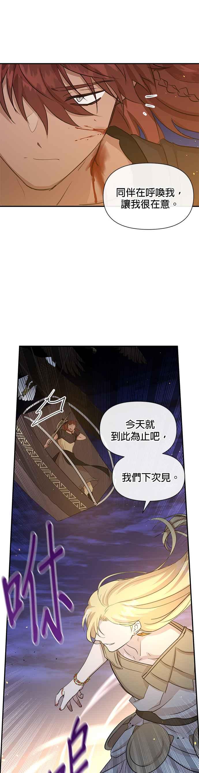 《金色森林》第78话 第18页