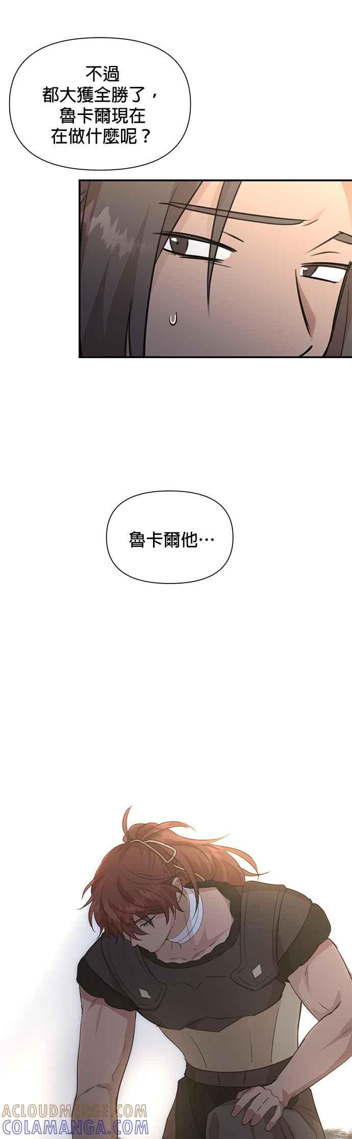 《金色森林》第78话 第27页