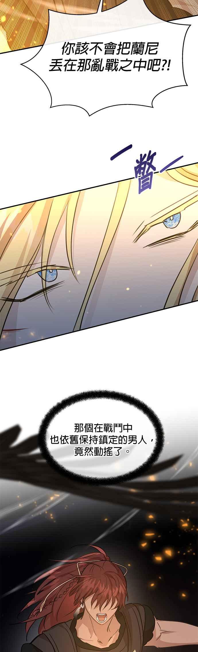 《金色森林》第78话 第4页