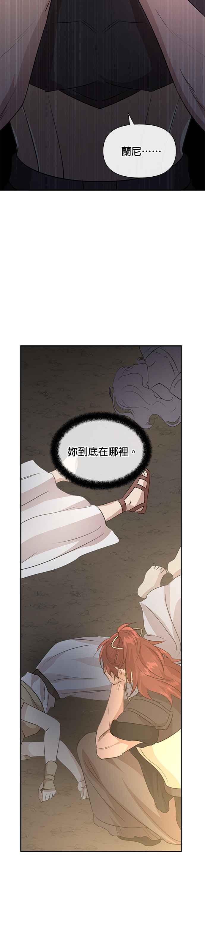 《金色森林》第78话 第32页