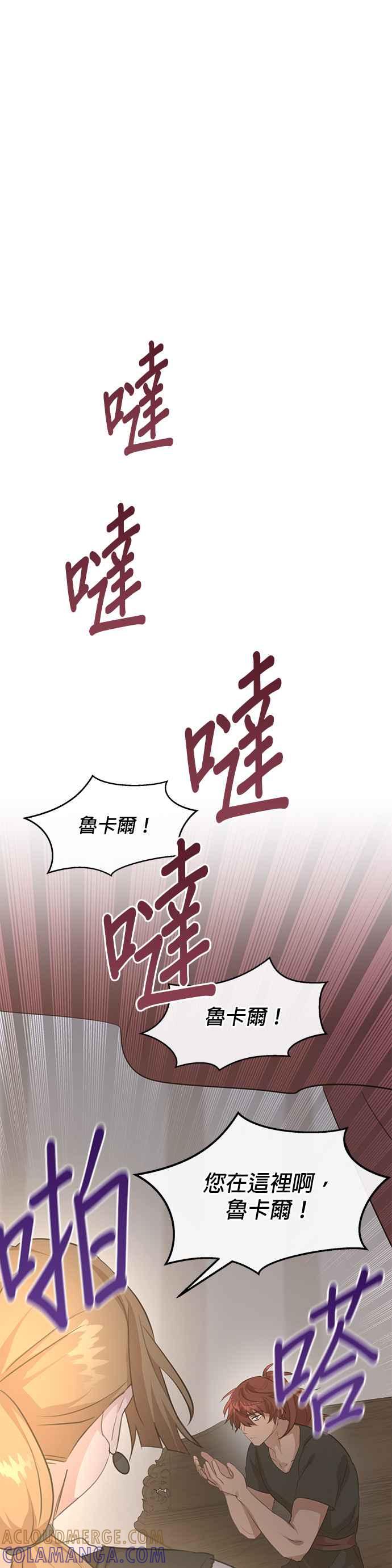 《金色森林》第78话 第33页