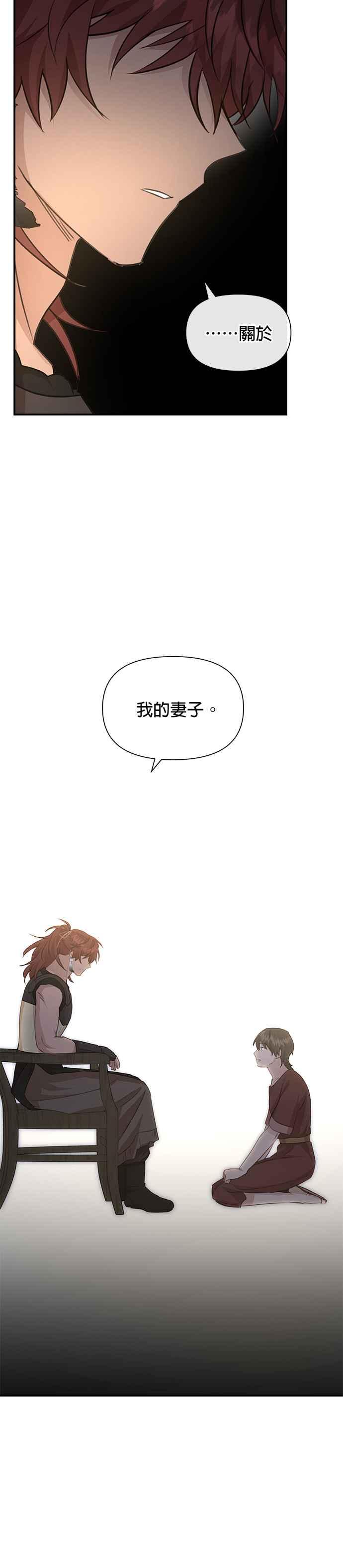《金色森林》第78话 第38页