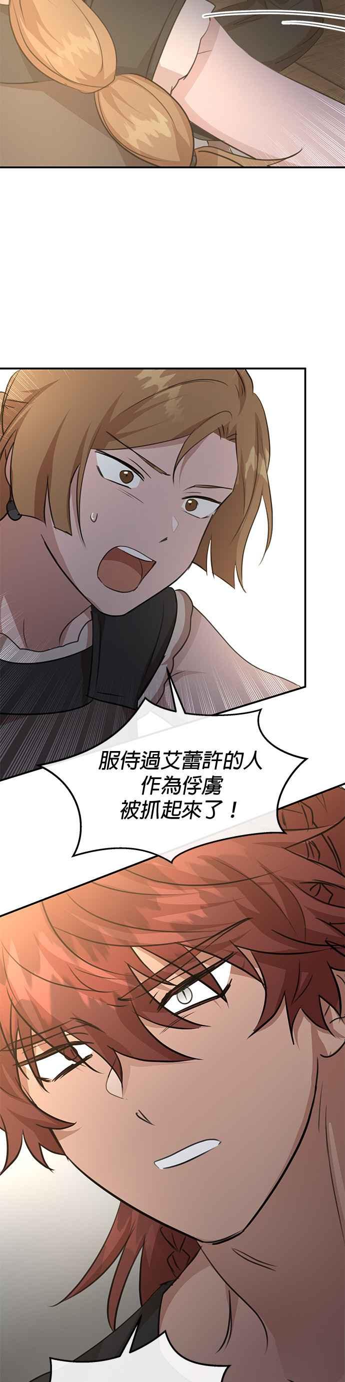 《金色森林》第78话 第34页